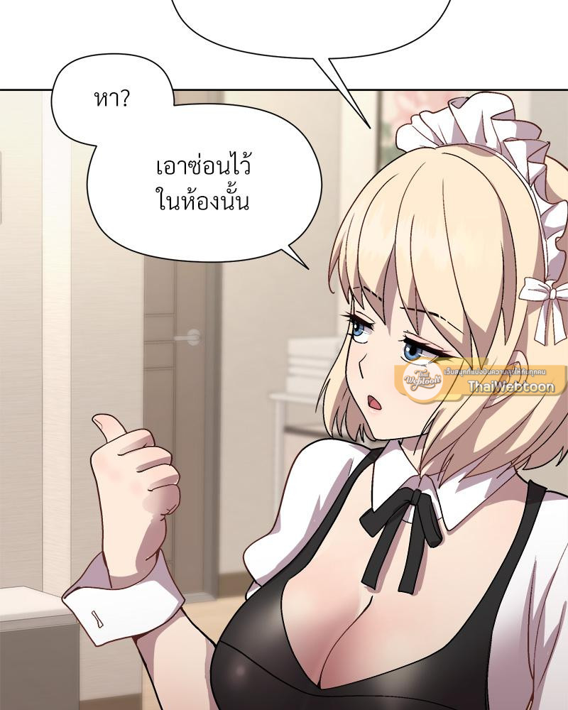 Playing a game with my Busty Manager – Playing a game with my Busty Manager – ตอนที่ 29 หน้า 117
