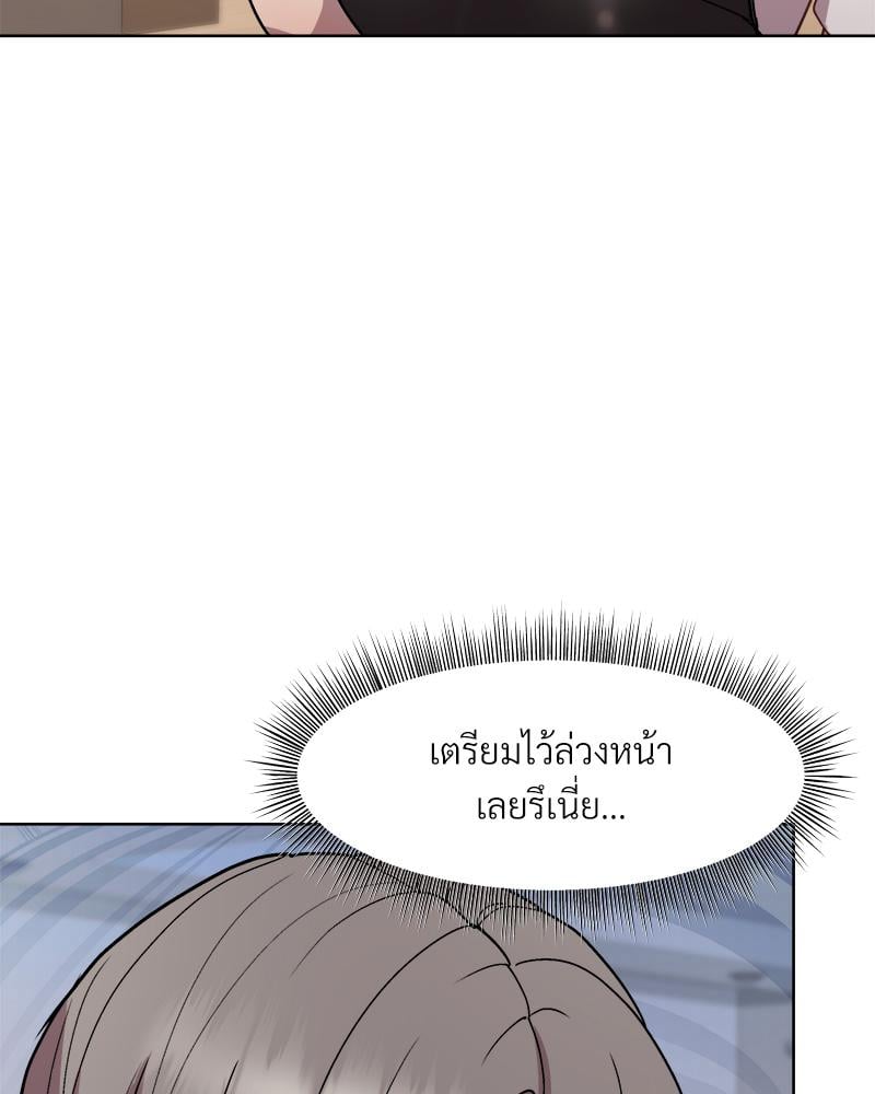 Playing a game with my Busty Manager – Playing a game with my Busty Manager – ตอนที่ 29 หน้า 118