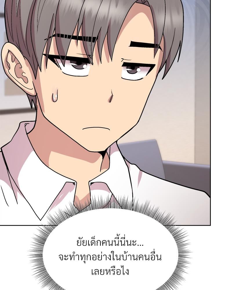 Playing a game with my Busty Manager – Playing a game with my Busty Manager – ตอนที่ 29 หน้า 119