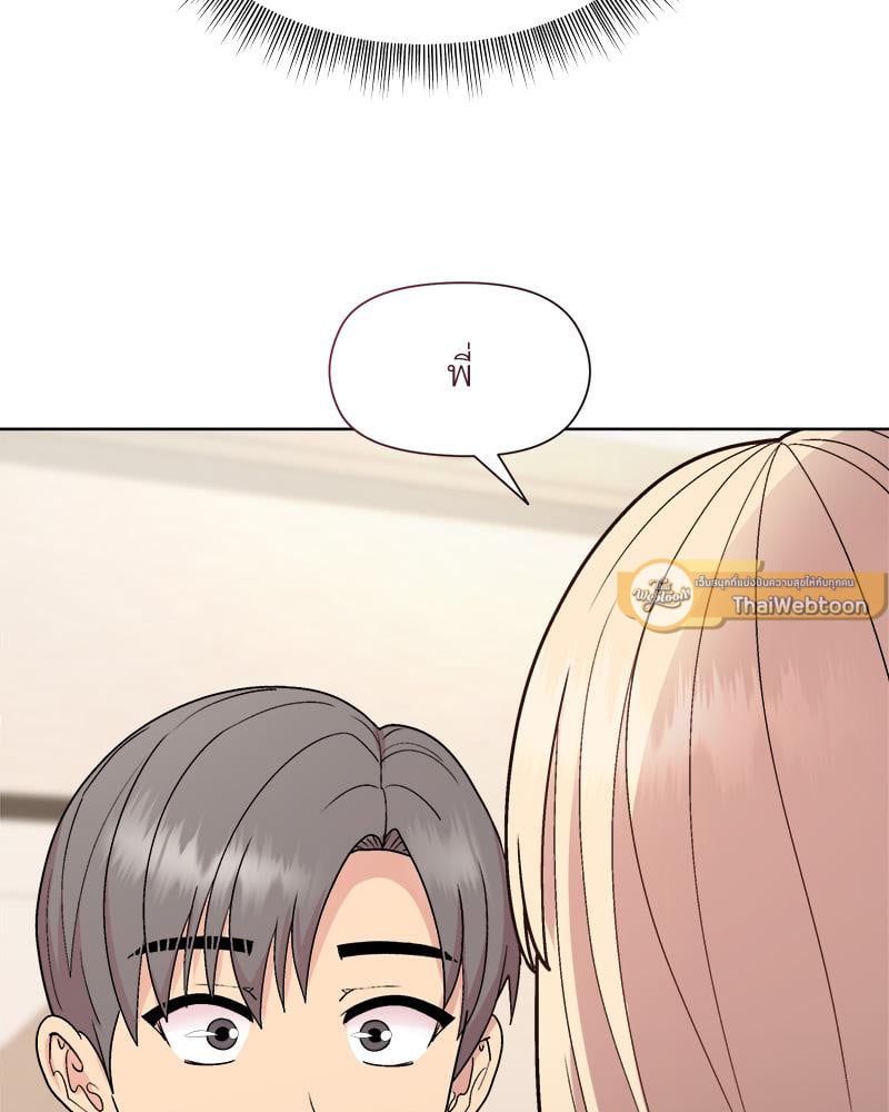 Playing a game with my Busty Manager – Playing a game with my Busty Manager – ตอนที่ 29 หน้า 120