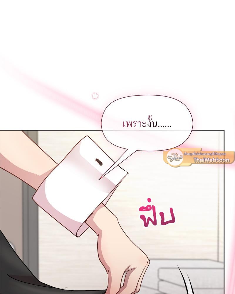 Playing a game with my Busty Manager – Playing a game with my Busty Manager – ตอนที่ 29 หน้า 124