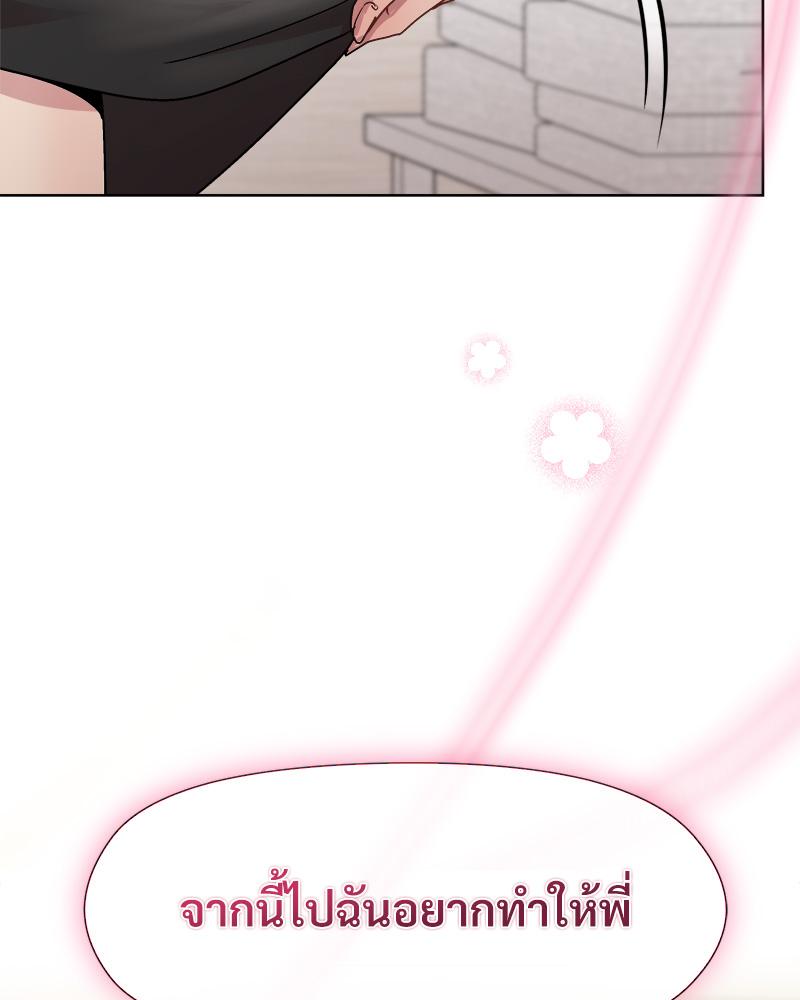 Playing a game with my Busty Manager – Playing a game with my Busty Manager – ตอนที่ 29 หน้า 125