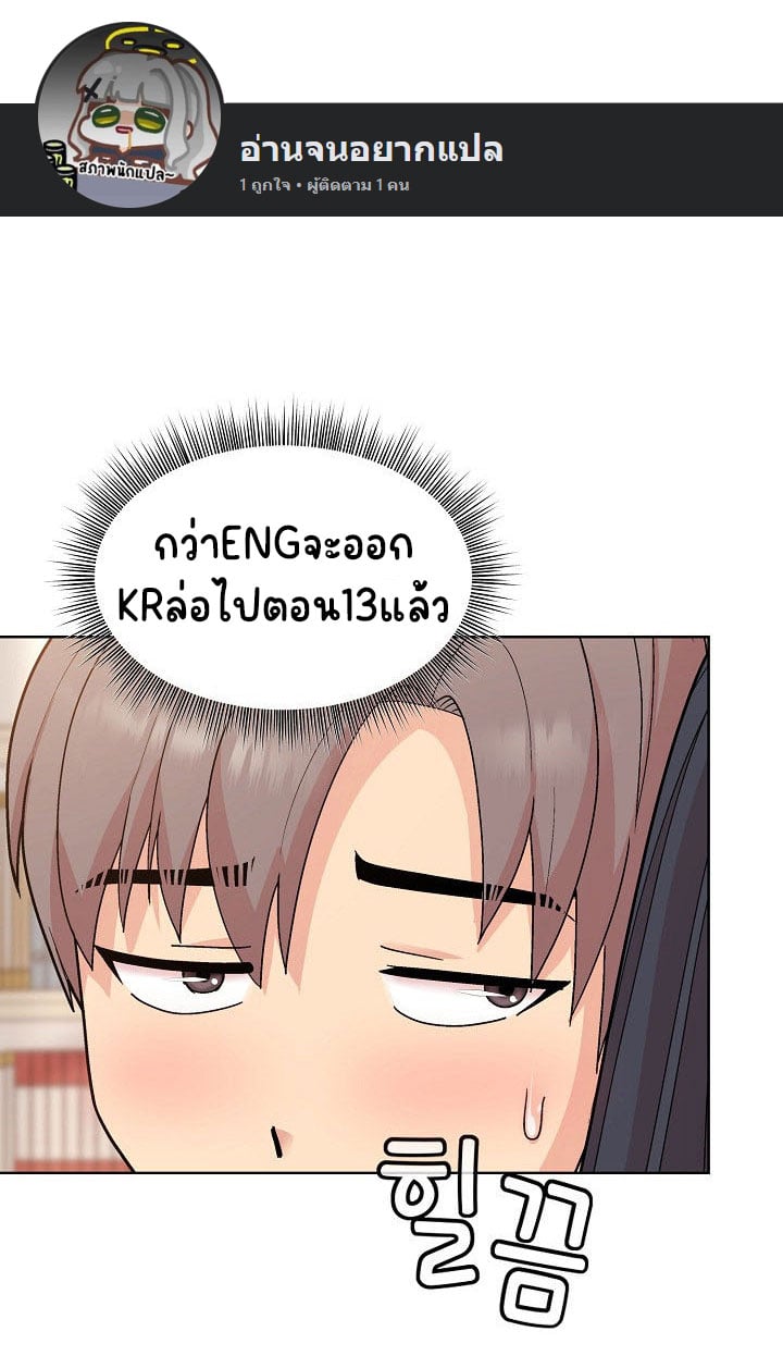 Playing a game with my Busty Manager – Playing a game with my Busty Manager – ตอนที่ 3 หน้า 6
