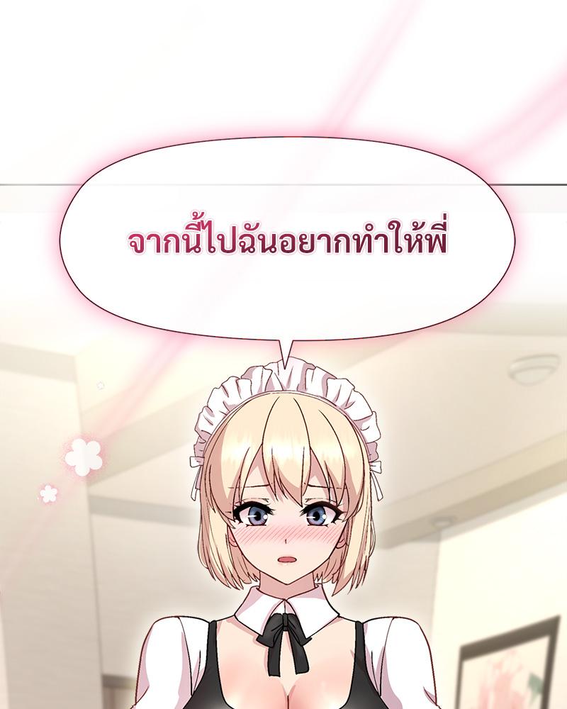 Playing a game with my Busty Manager – Playing a game with my Busty Manager – ตอนที่ 30 หน้า 2