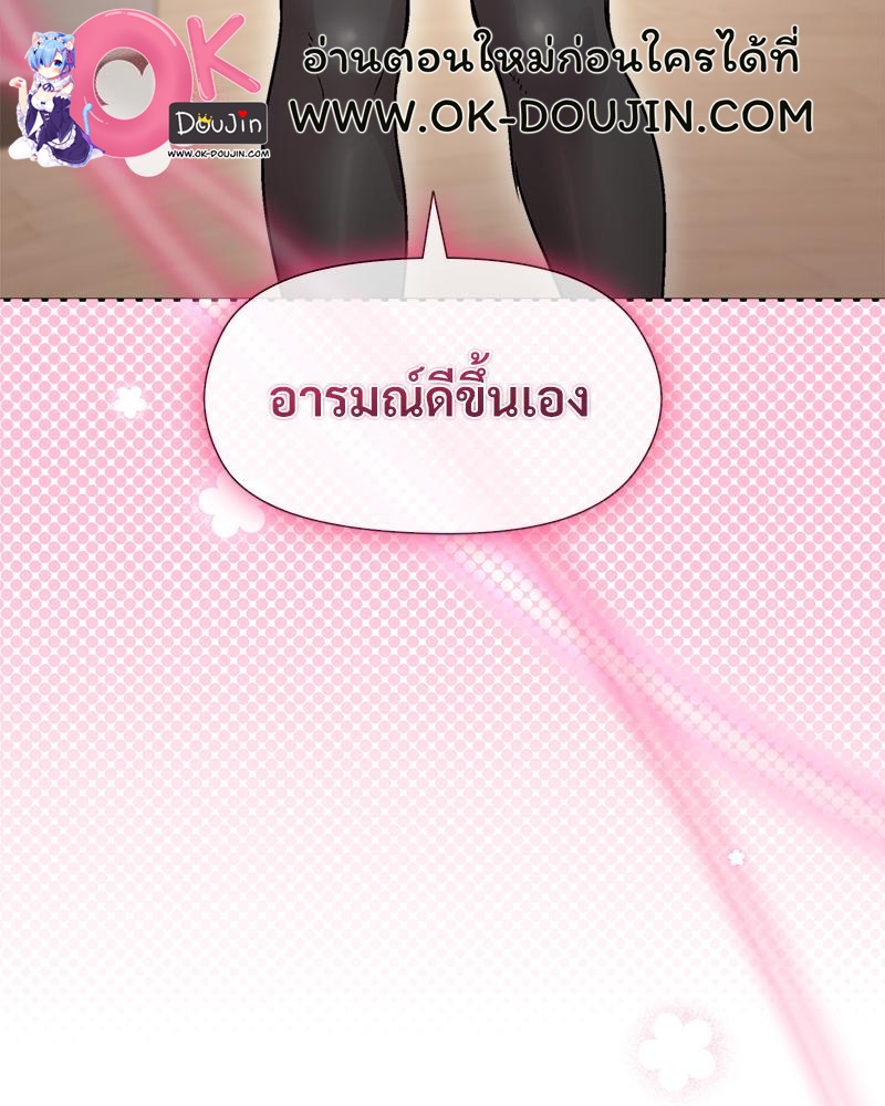 Playing a game with my Busty Manager – Playing a game with my Busty Manager – ตอนที่ 30 หน้า 4