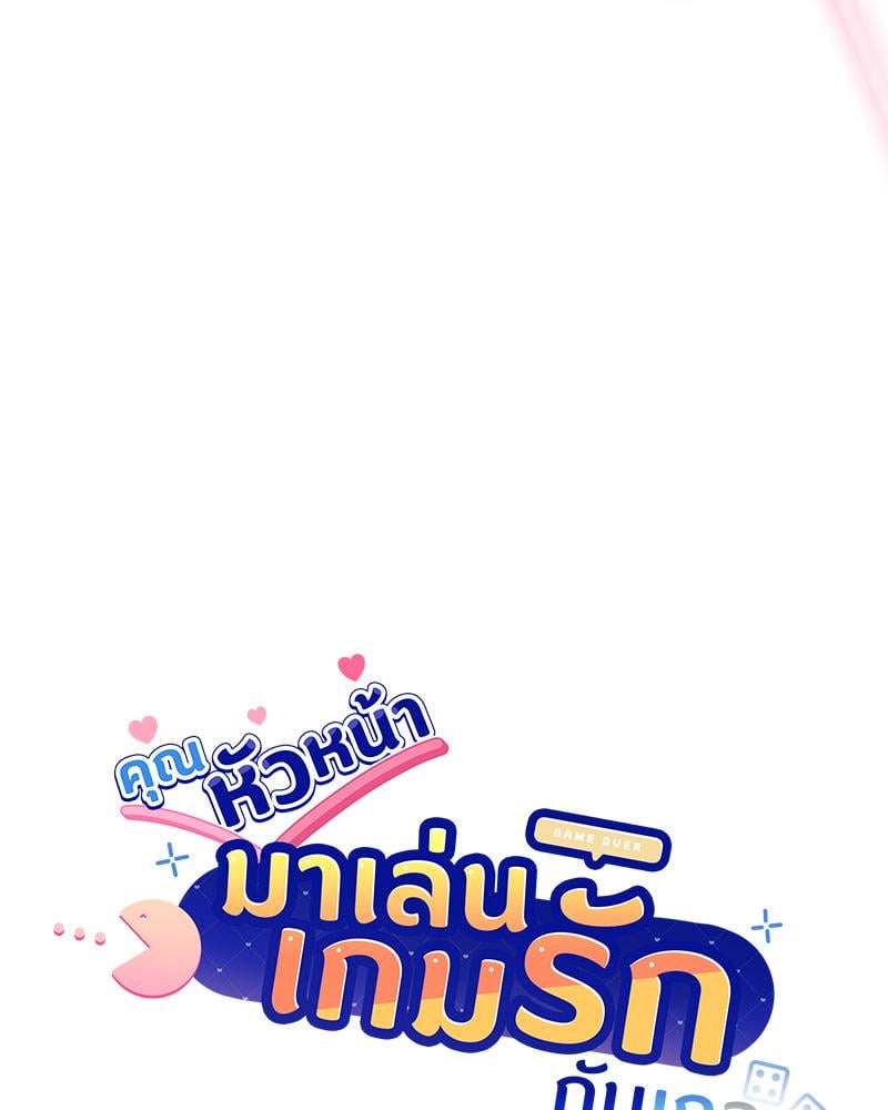Playing a game with my Busty Manager – Playing a game with my Busty Manager – ตอนที่ 30 หน้า 5