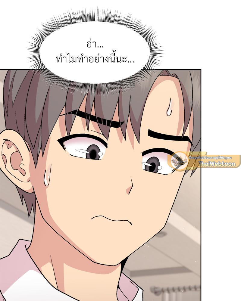 Playing a game with my Busty Manager – Playing a game with my Busty Manager – ตอนที่ 30 หน้า 12
