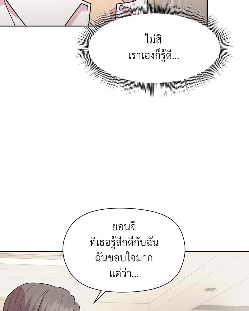 Playing a game with my Busty Manager – Playing a game with my Busty Manager – ตอนที่ 30 หน้า 13
