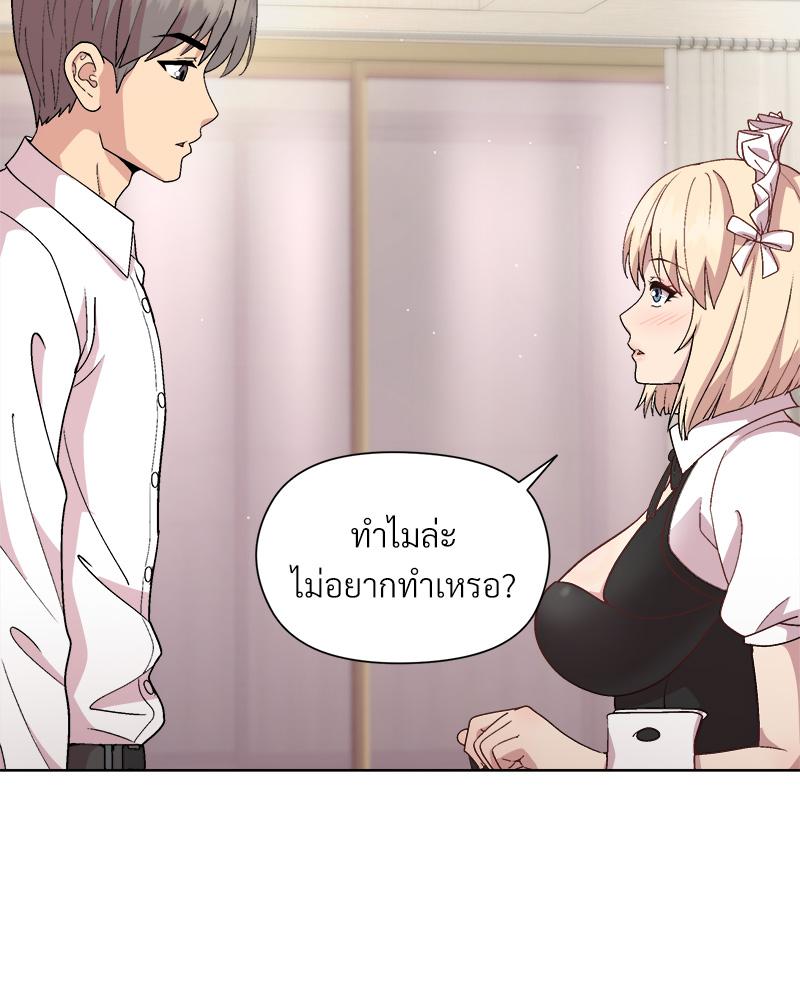 Playing a game with my Busty Manager – Playing a game with my Busty Manager – ตอนที่ 30 หน้า 14