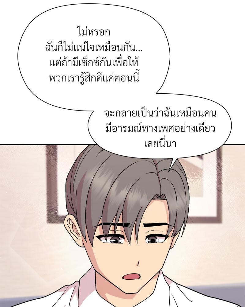 Playing a game with my Busty Manager – Playing a game with my Busty Manager – ตอนที่ 30 หน้า 15