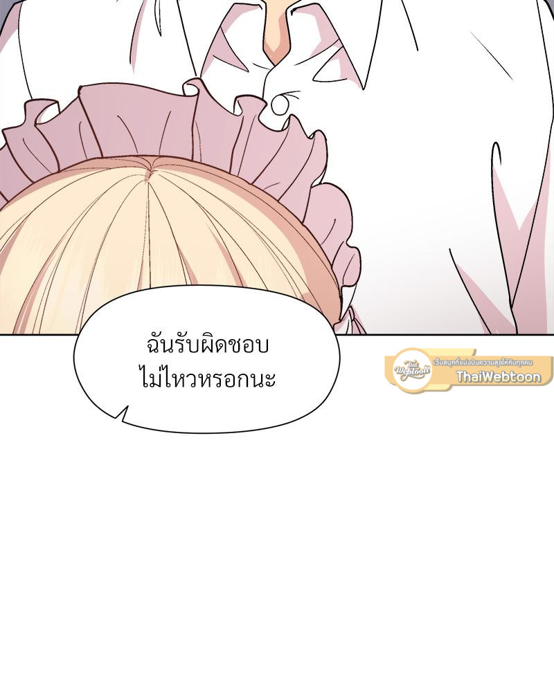 Playing a game with my Busty Manager – Playing a game with my Busty Manager – ตอนที่ 30 หน้า 16