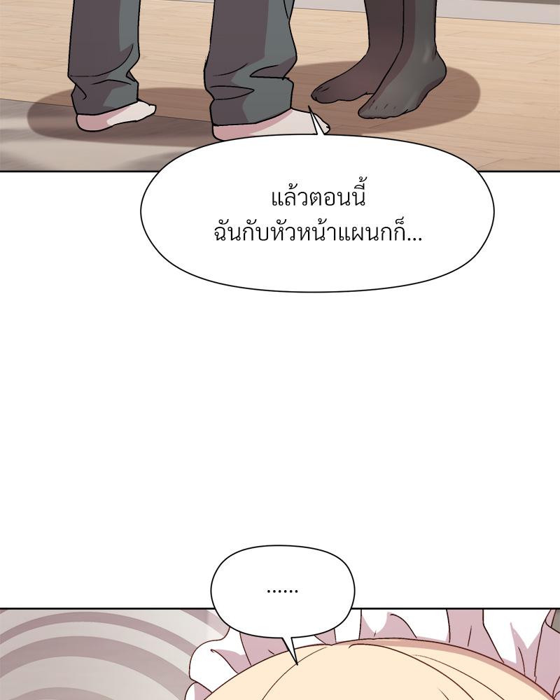 Playing a game with my Busty Manager – Playing a game with my Busty Manager – ตอนที่ 30 หน้า 18