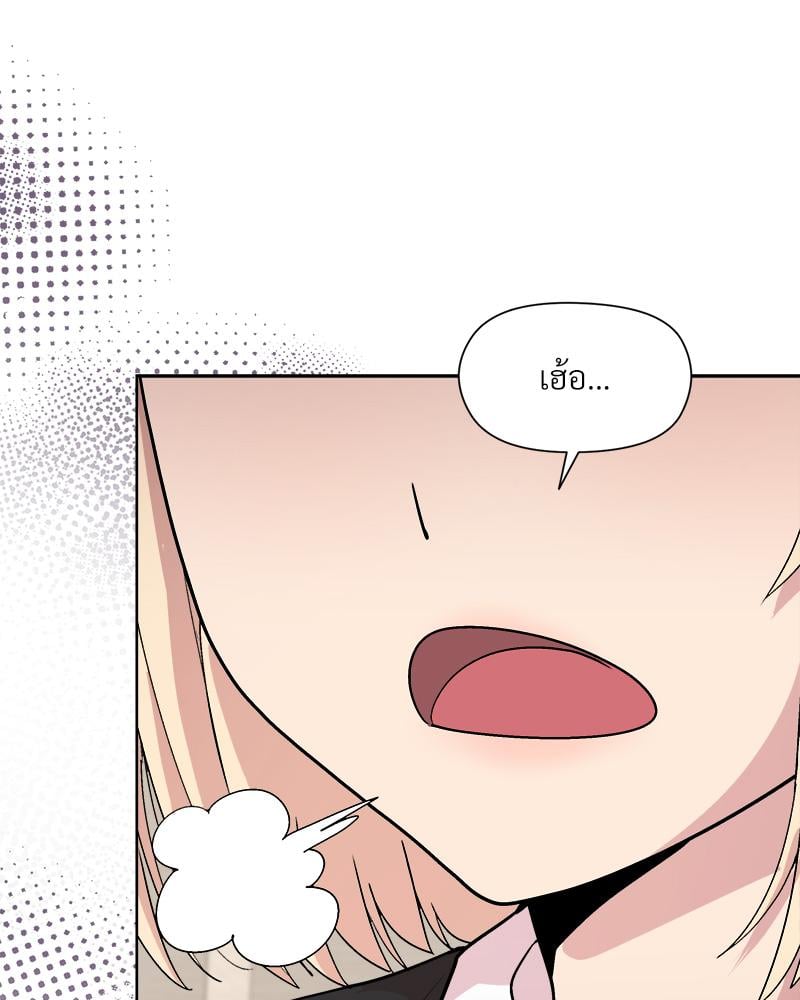 Playing a game with my Busty Manager – Playing a game with my Busty Manager – ตอนที่ 30 หน้า 20