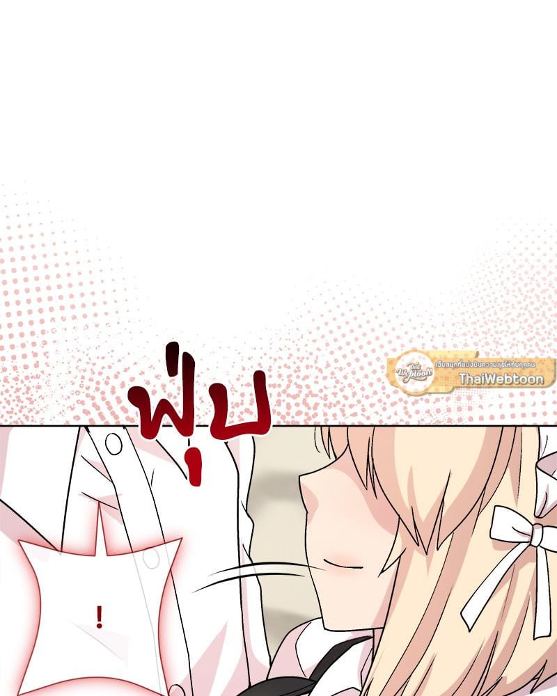 Playing a game with my Busty Manager – Playing a game with my Busty Manager – ตอนที่ 30 หน้า 23