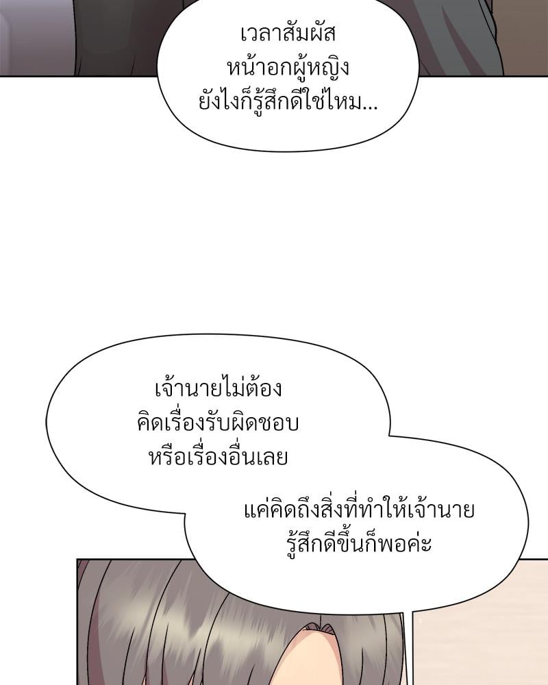 Playing a game with my Busty Manager – Playing a game with my Busty Manager – ตอนที่ 30 หน้า 27