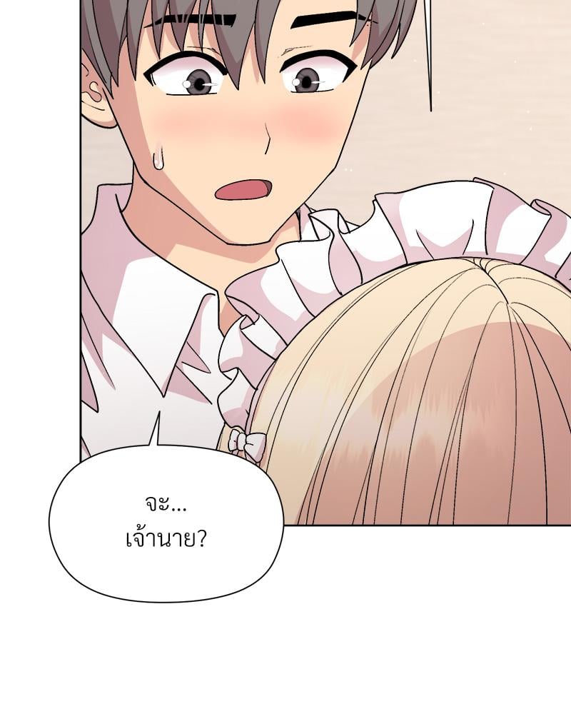 Playing a game with my Busty Manager – Playing a game with my Busty Manager – ตอนที่ 30 หน้า 28