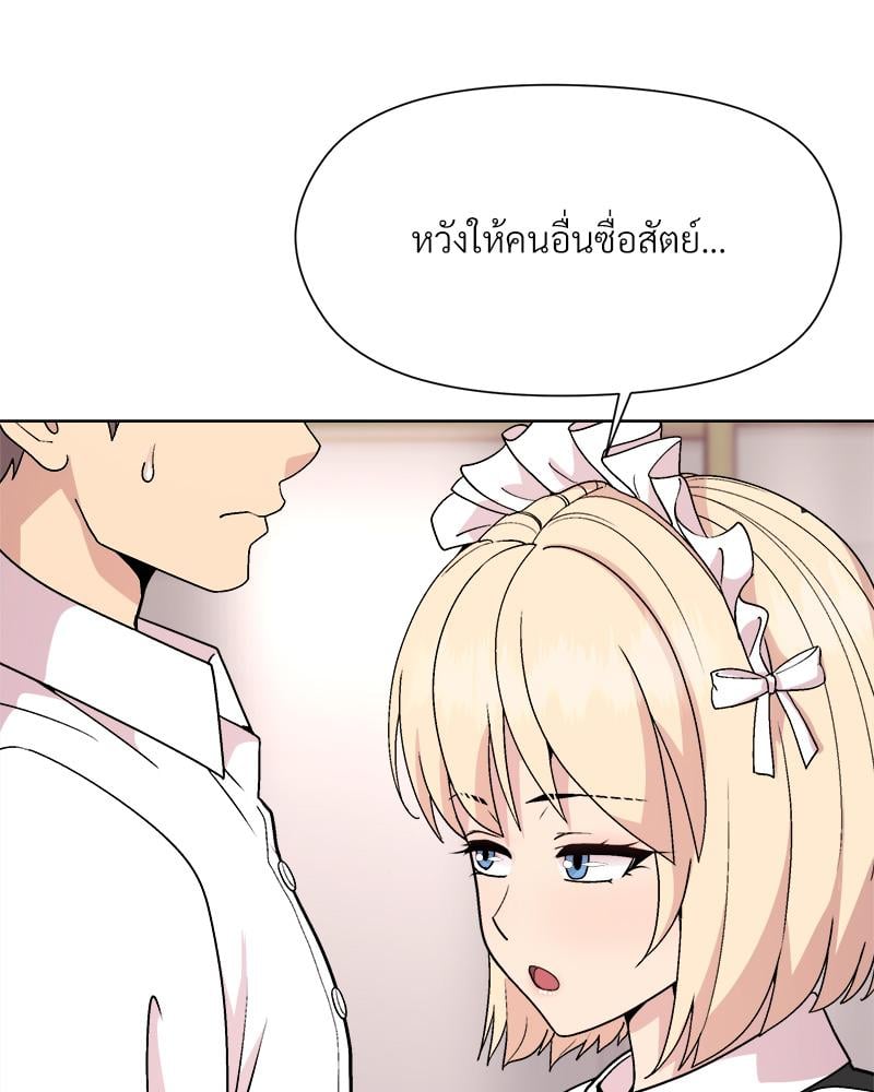 Playing a game with my Busty Manager – Playing a game with my Busty Manager – ตอนที่ 30 หน้า 29