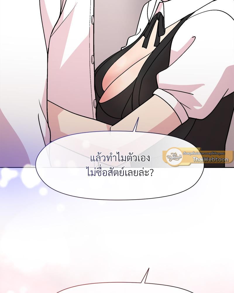Playing a game with my Busty Manager – Playing a game with my Busty Manager – ตอนที่ 30 หน้า 30