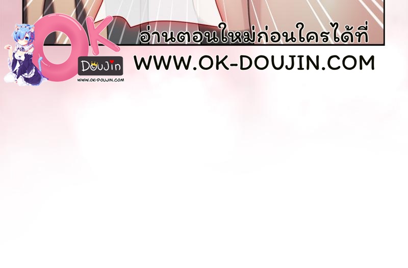 Playing a game with my Busty Manager – Playing a game with my Busty Manager – ตอนที่ 30 หน้า 32
