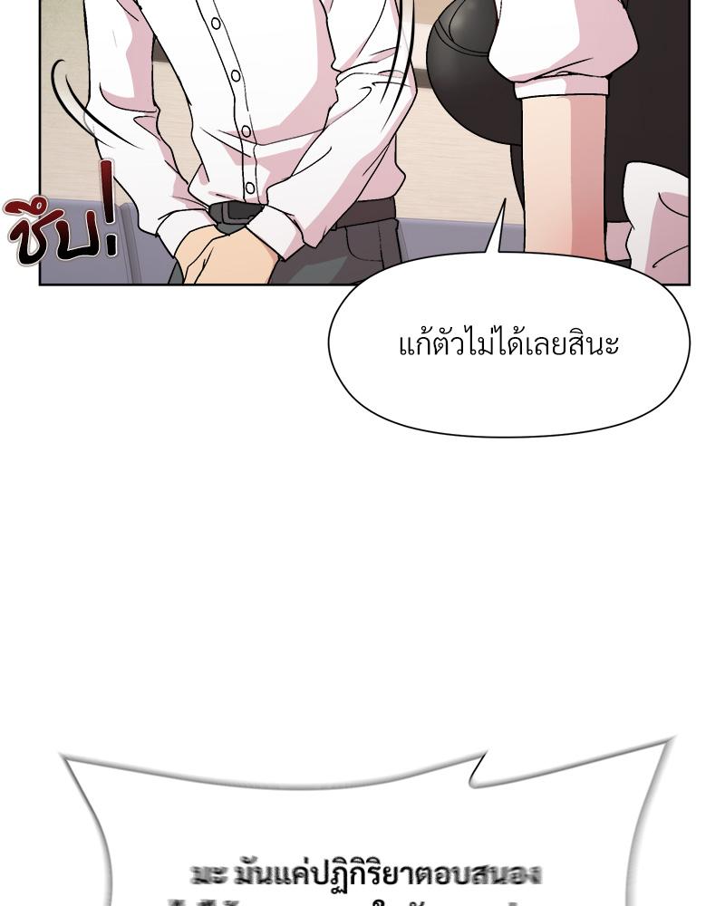 Playing a game with my Busty Manager – Playing a game with my Busty Manager – ตอนที่ 30 หน้า 34