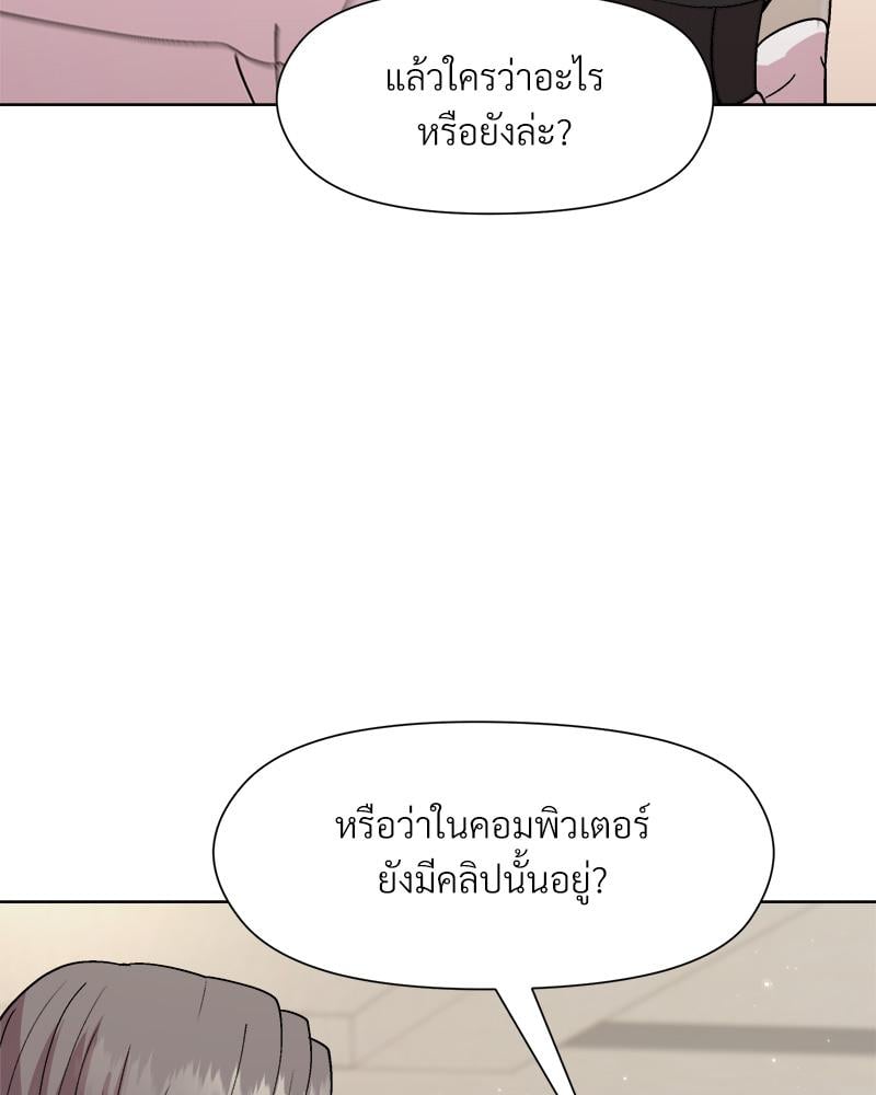 Playing a game with my Busty Manager – Playing a game with my Busty Manager – ตอนที่ 30 หน้า 36