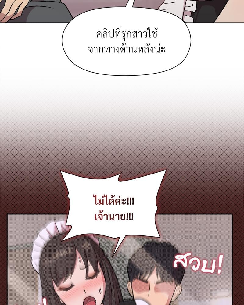 Playing a game with my Busty Manager – Playing a game with my Busty Manager – ตอนที่ 30 หน้า 38