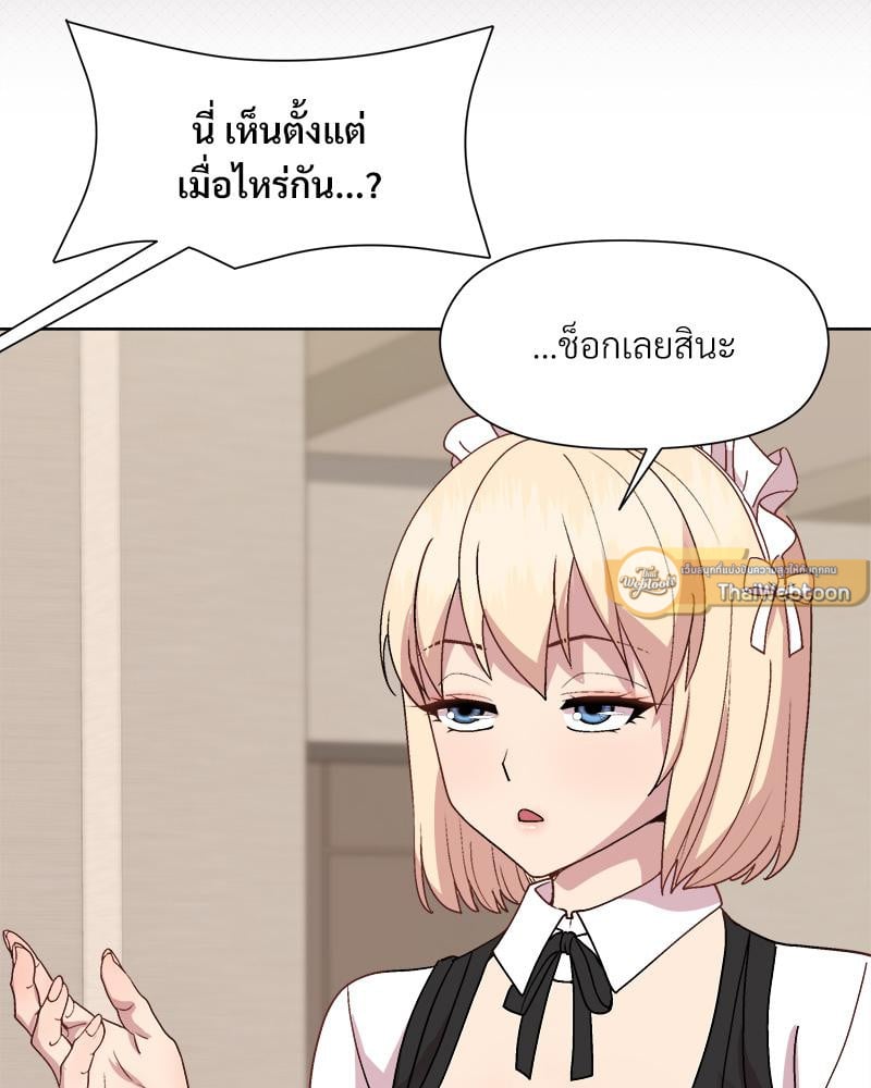 Playing a game with my Busty Manager – Playing a game with my Busty Manager – ตอนที่ 30 หน้า 40