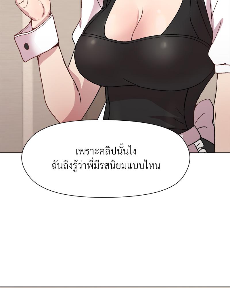 Playing a game with my Busty Manager – Playing a game with my Busty Manager – ตอนที่ 30 หน้า 41