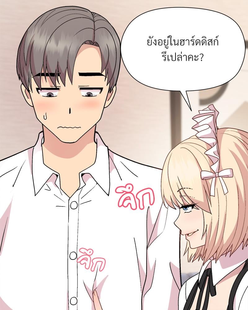 Playing a game with my Busty Manager – Playing a game with my Busty Manager – ตอนที่ 30 หน้า 42
