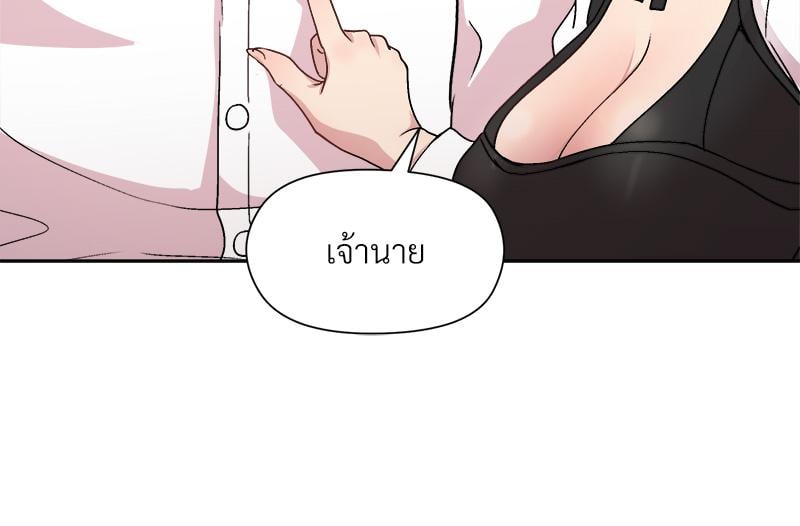 Playing a game with my Busty Manager – Playing a game with my Busty Manager – ตอนที่ 30 หน้า 43