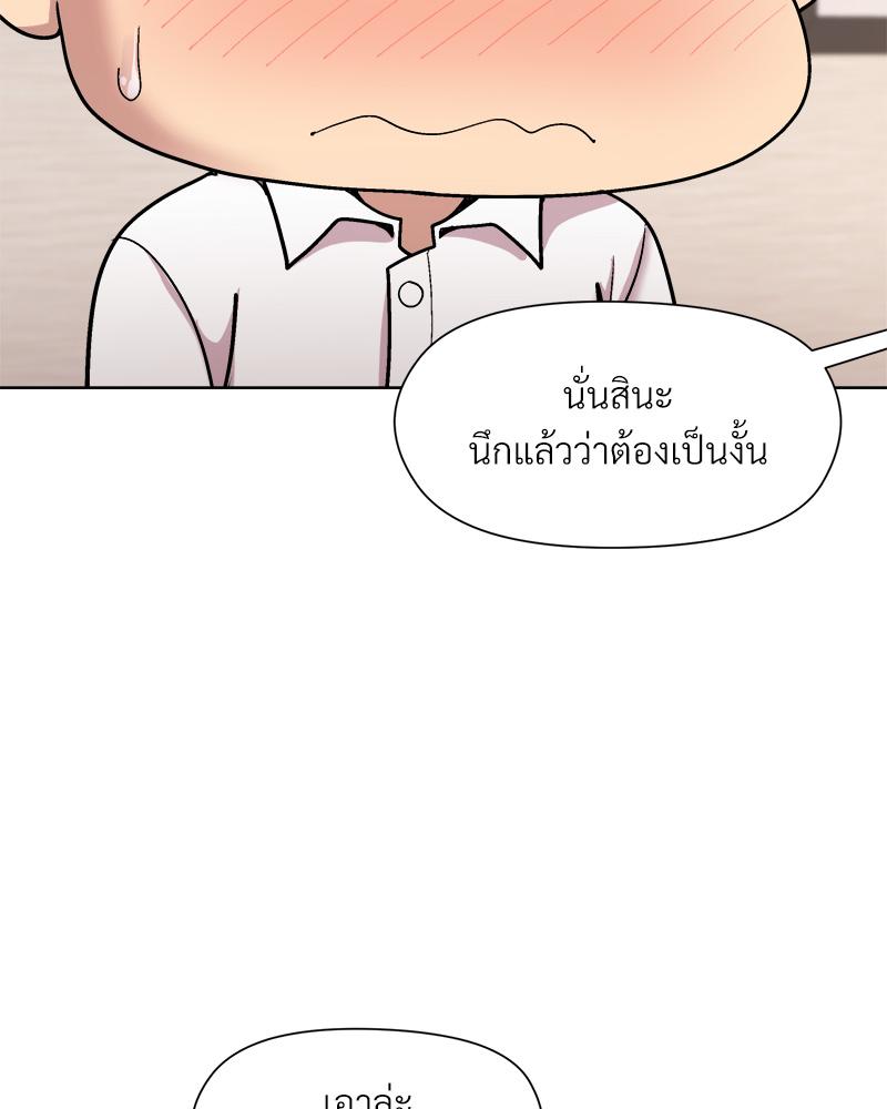 Playing a game with my Busty Manager – Playing a game with my Busty Manager – ตอนที่ 30 หน้า 45