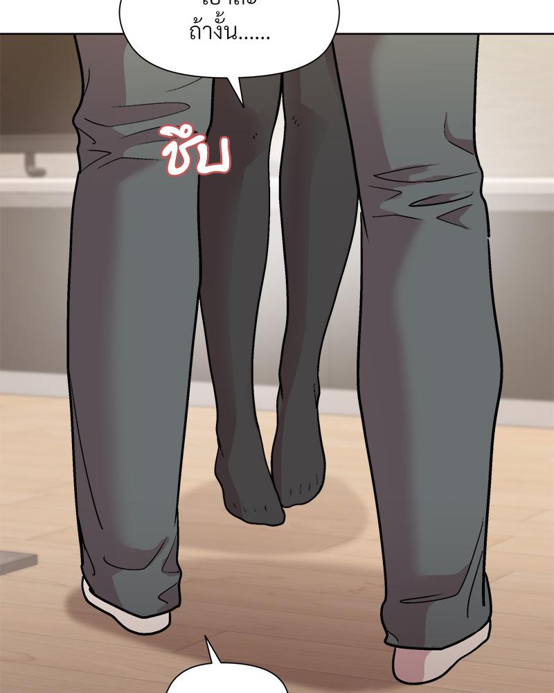 Playing a game with my Busty Manager – Playing a game with my Busty Manager – ตอนที่ 30 หน้า 46