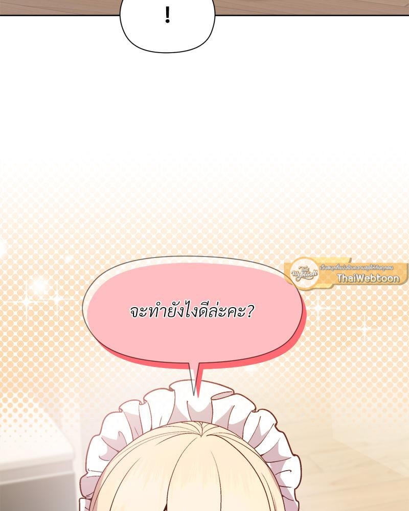 Playing a game with my Busty Manager – Playing a game with my Busty Manager – ตอนที่ 30 หน้า 47