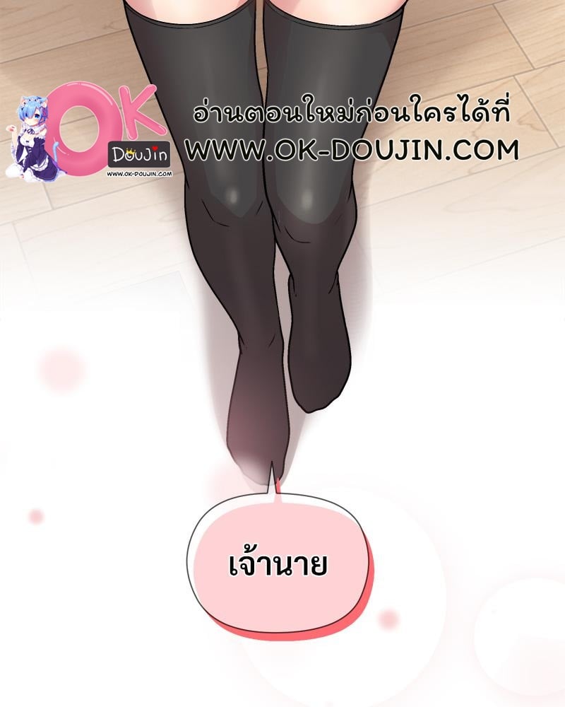 Playing a game with my Busty Manager – Playing a game with my Busty Manager – ตอนที่ 30 หน้า 49