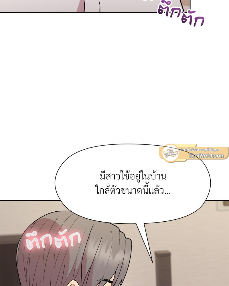 Playing a game with my Busty Manager – Playing a game with my Busty Manager – ตอนที่ 30 หน้า 51