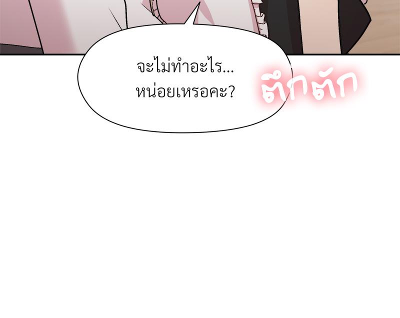 Playing a game with my Busty Manager – Playing a game with my Busty Manager – ตอนที่ 30 หน้า 53