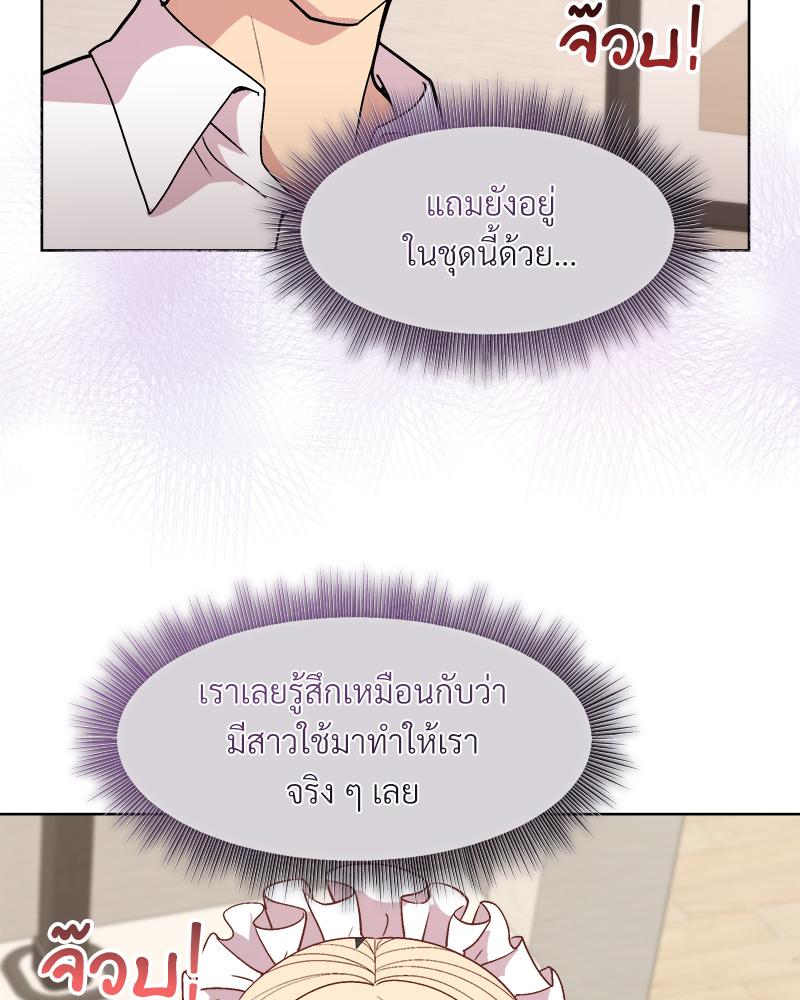 Playing a game with my Busty Manager – Playing a game with my Busty Manager – ตอนที่ 30 หน้า 66