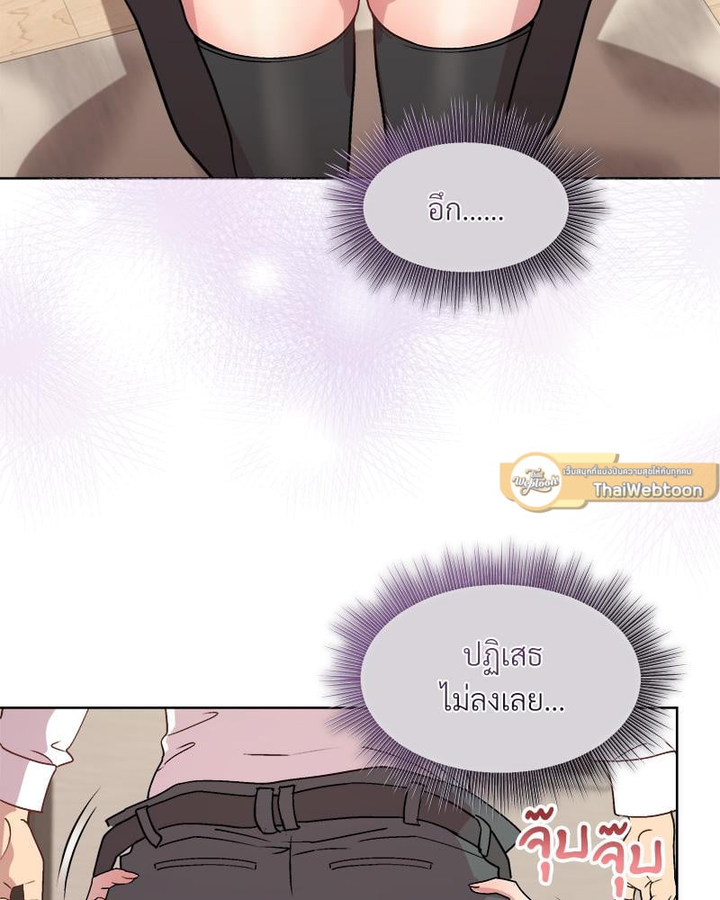 Playing a game with my Busty Manager – Playing a game with my Busty Manager – ตอนที่ 30 หน้า 68