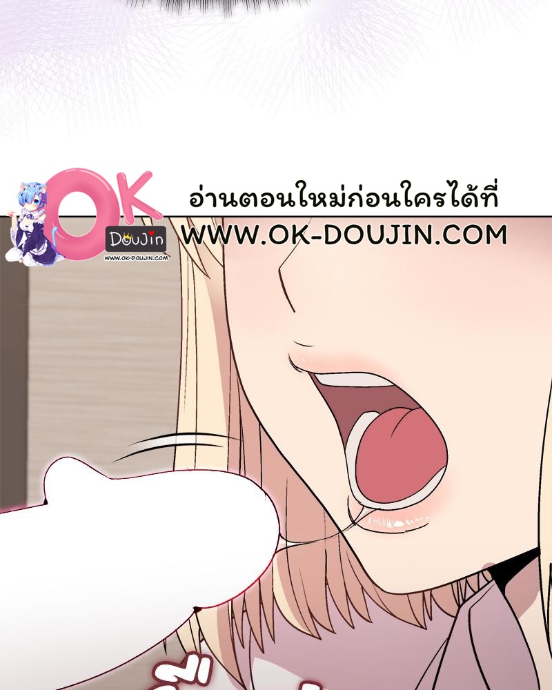 Playing a game with my Busty Manager – Playing a game with my Busty Manager – ตอนที่ 30 หน้า 70