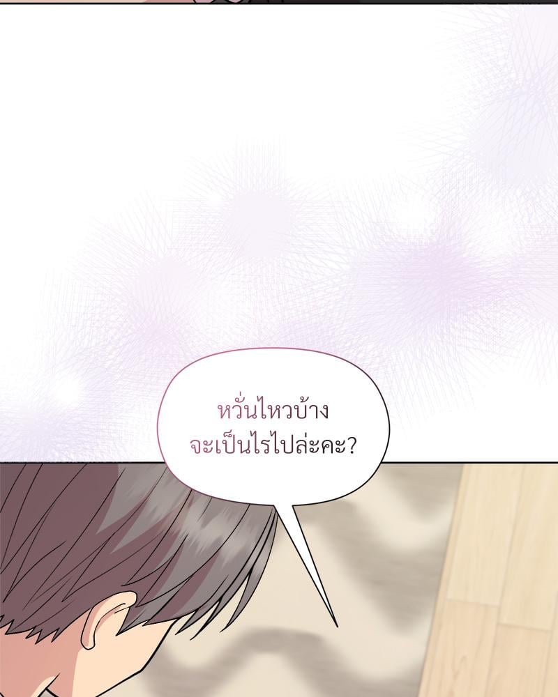 Playing a game with my Busty Manager – Playing a game with my Busty Manager – ตอนที่ 30 หน้า 73