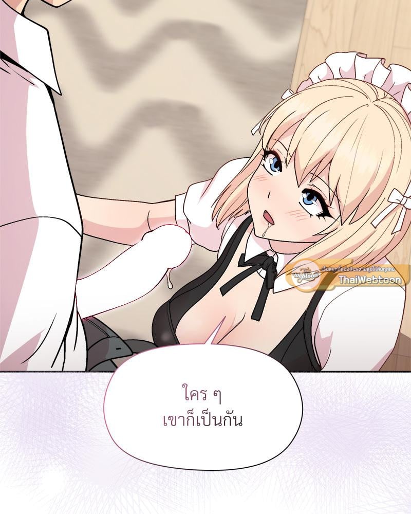 Playing a game with my Busty Manager – Playing a game with my Busty Manager – ตอนที่ 30 หน้า 74