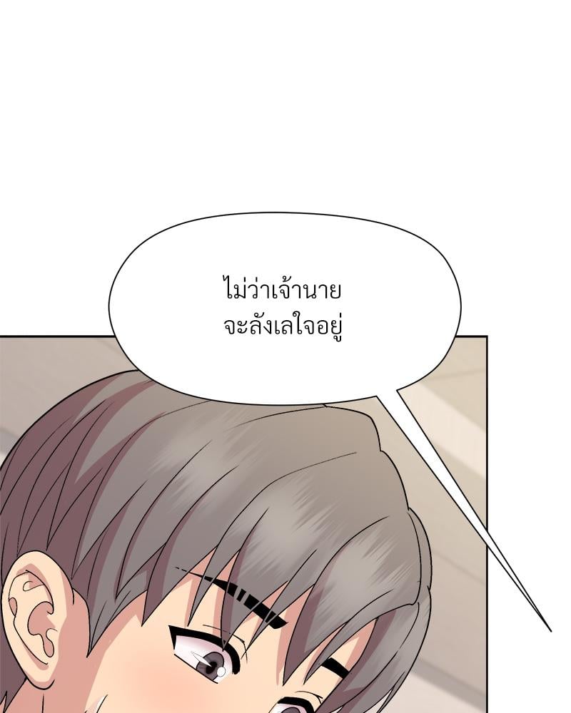 Playing a game with my Busty Manager – Playing a game with my Busty Manager – ตอนที่ 30 หน้า 76