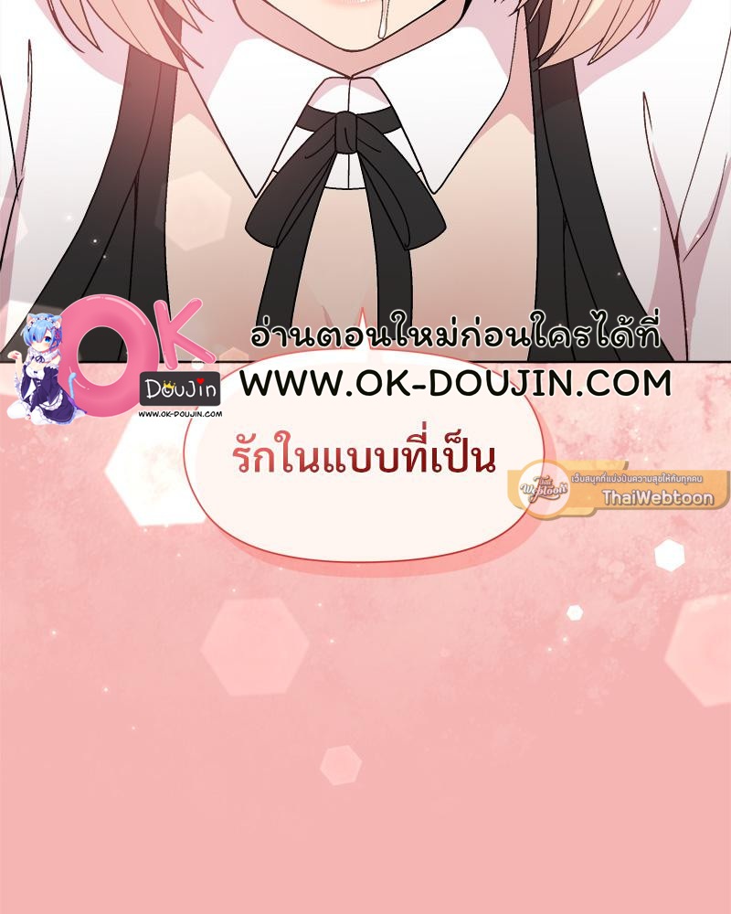 Playing a game with my Busty Manager – Playing a game with my Busty Manager – ตอนที่ 30 หน้า 79