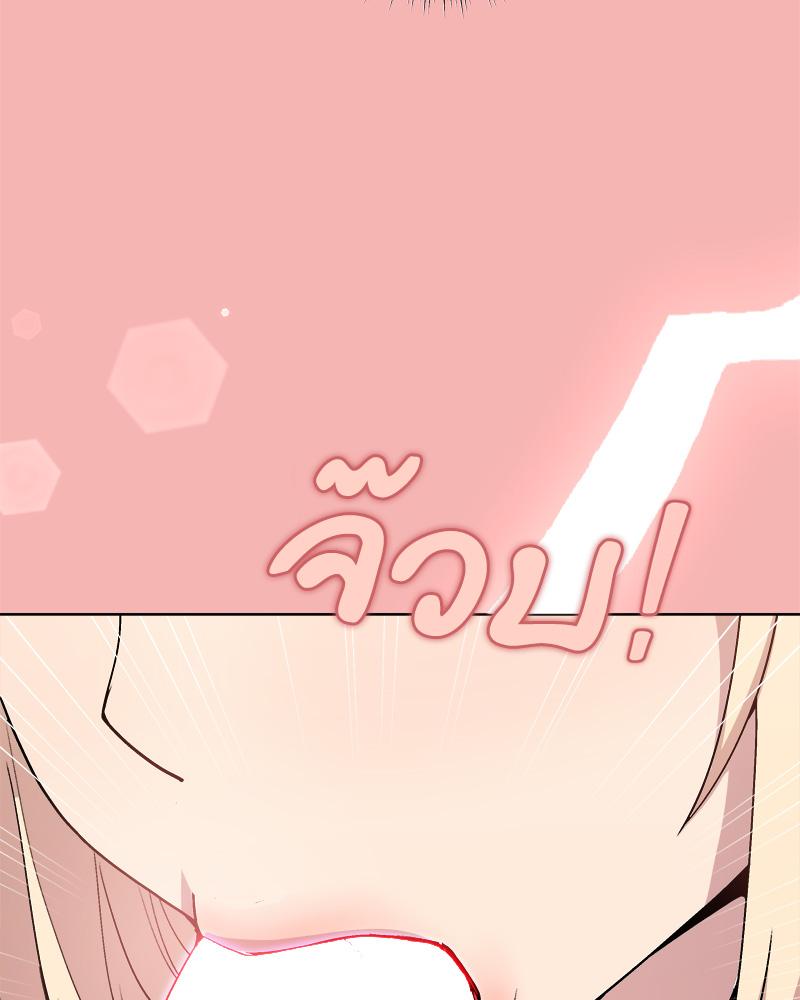 Playing a game with my Busty Manager – Playing a game with my Busty Manager – ตอนที่ 30 หน้า 81