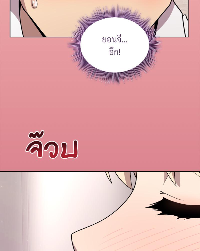 Playing a game with my Busty Manager – Playing a game with my Busty Manager – ตอนที่ 30 หน้า 86