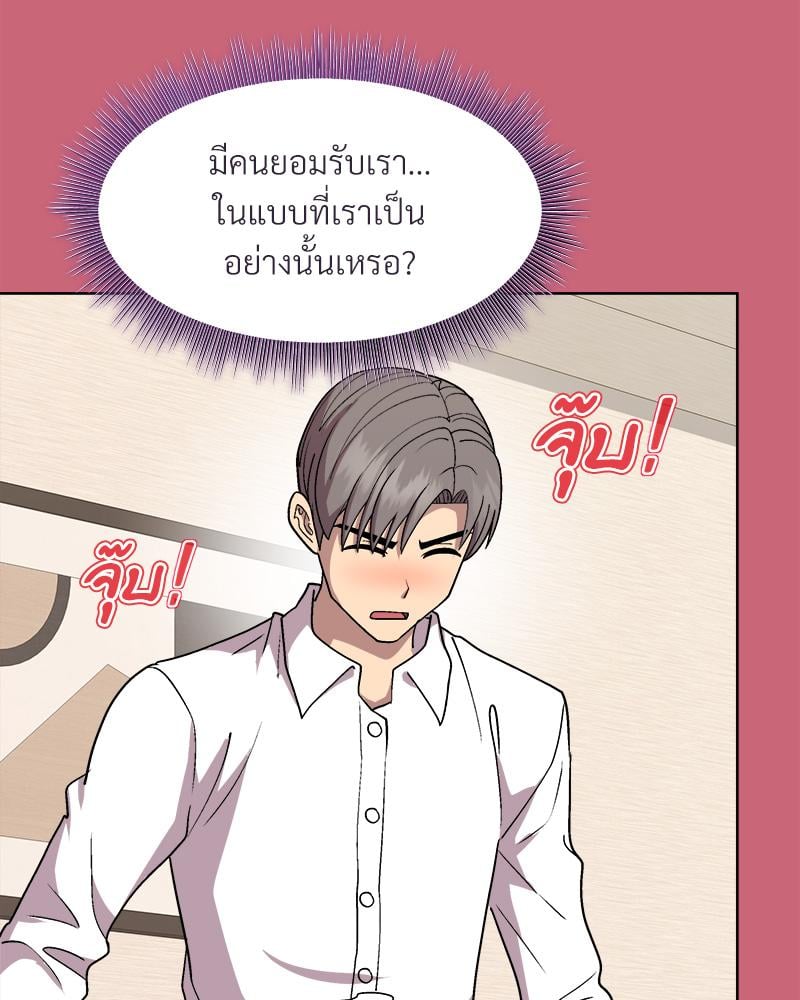 Playing a game with my Busty Manager – Playing a game with my Busty Manager – ตอนที่ 30 หน้า 88