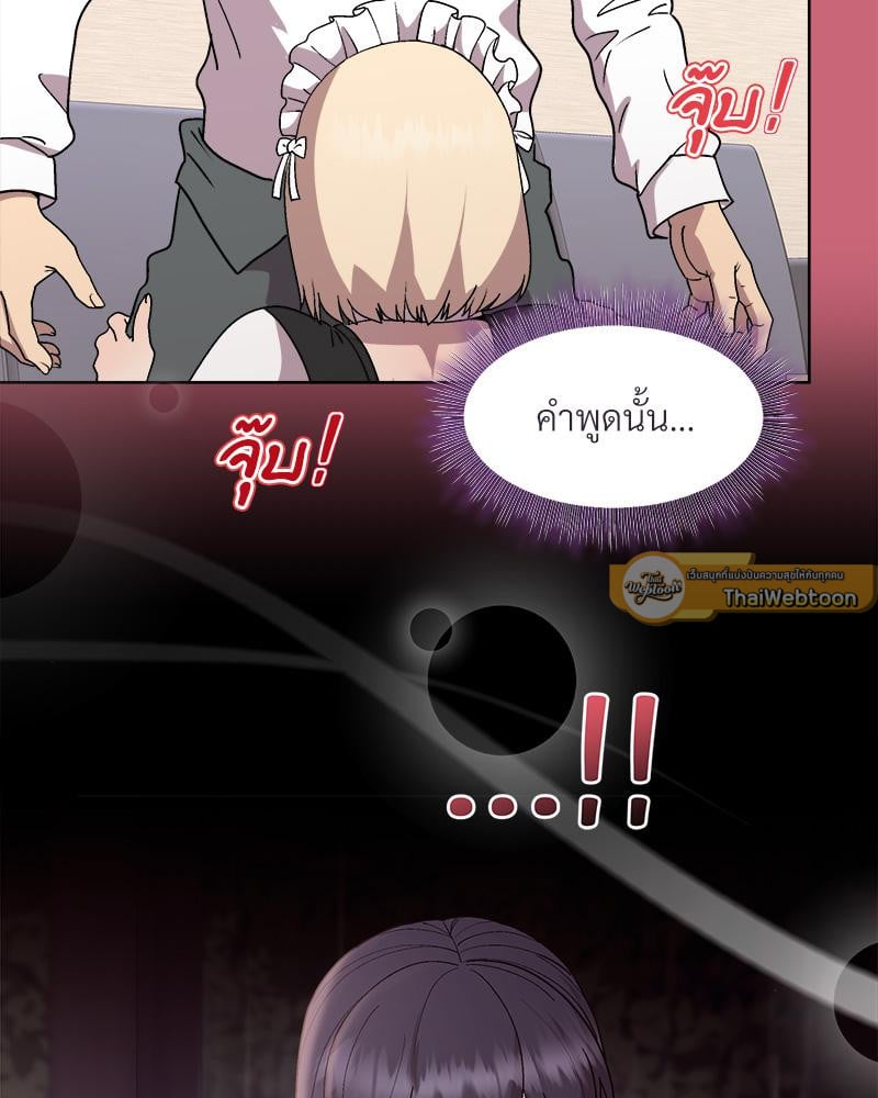Playing a game with my Busty Manager – Playing a game with my Busty Manager – ตอนที่ 30 หน้า 89