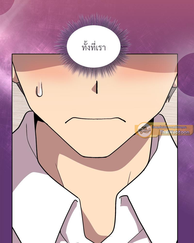 Playing a game with my Busty Manager – Playing a game with my Busty Manager – ตอนที่ 30 หน้า 92