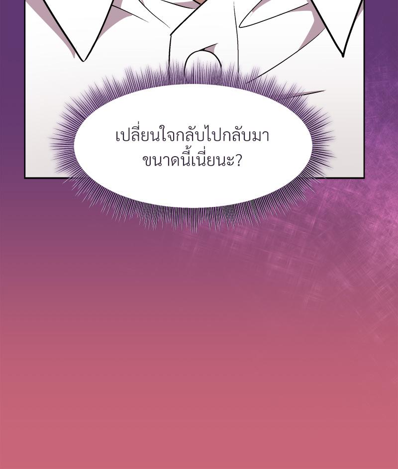 Playing a game with my Busty Manager – Playing a game with my Busty Manager – ตอนที่ 30 หน้า 93