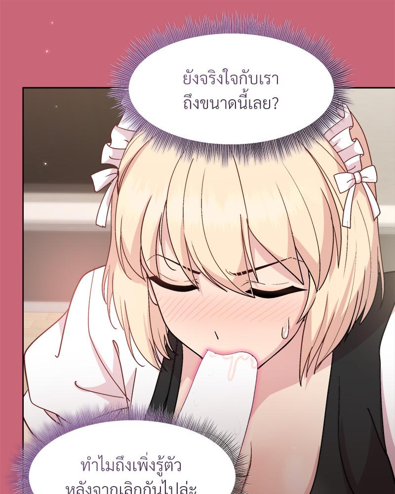Playing a game with my Busty Manager – Playing a game with my Busty Manager – ตอนที่ 30 หน้า 94